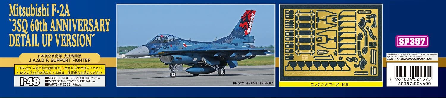Hasegawa HSP357 - Mitsubushi F-2A - Escala 1:48